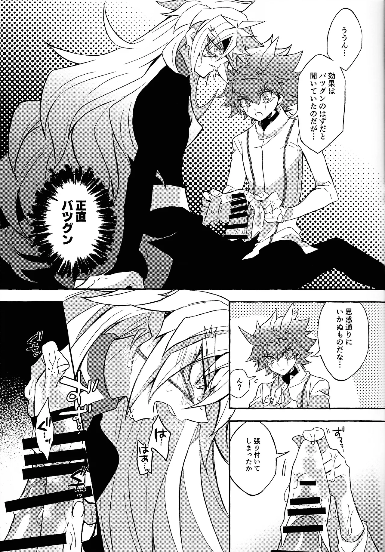 Totsugeki butai saiko shirei-kan vs roshongaze page 15 featuring zuwijo zir velgear yu-gi-oh go rush parody - very long hair no penetration hentai manga - read online free