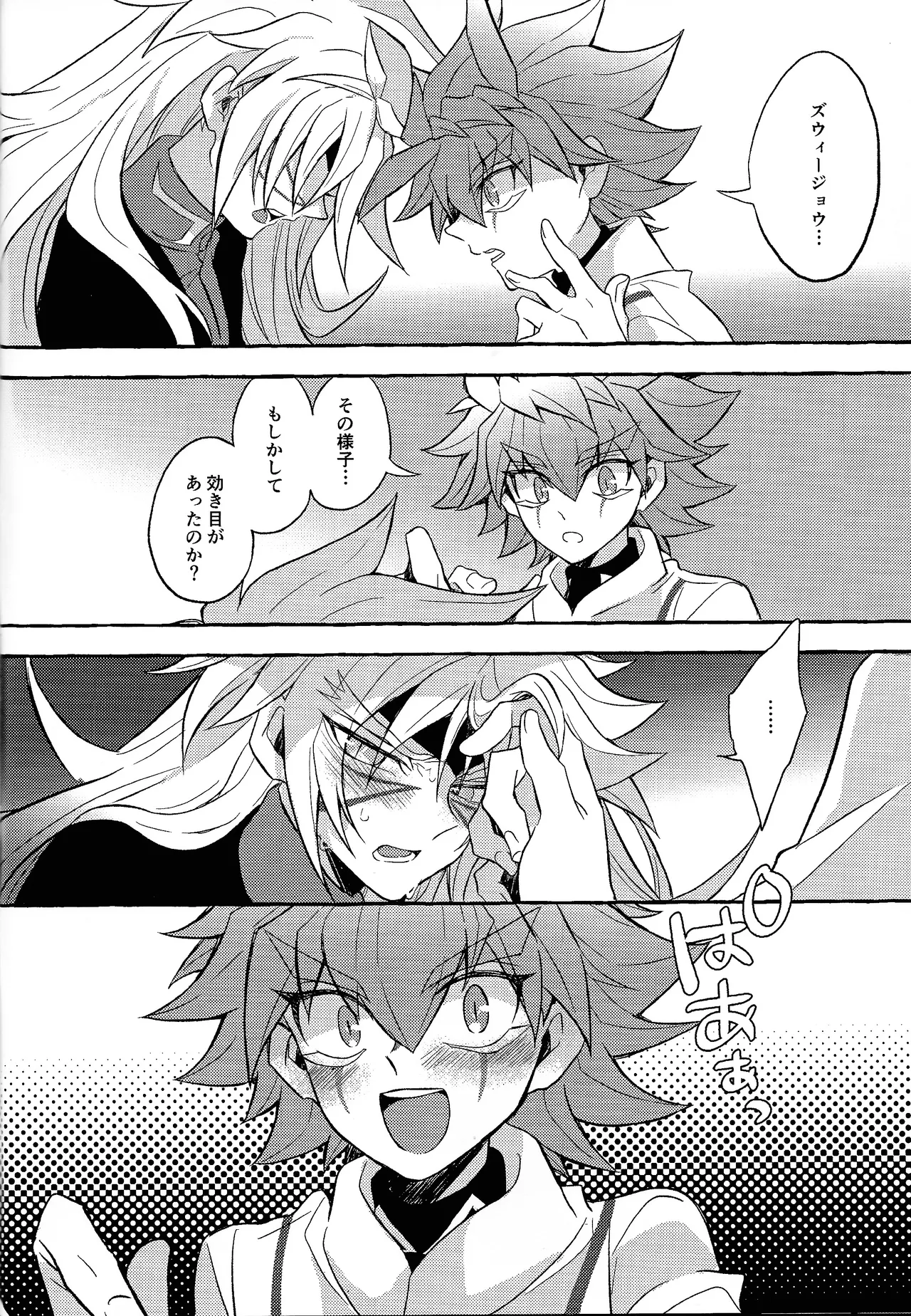 Totsugeki butai saiko shirei-kan vs roshongaze page 22 featuring yuudias velgear yu-gi-oh go rush parody - handjob males only hentai manga - read online free