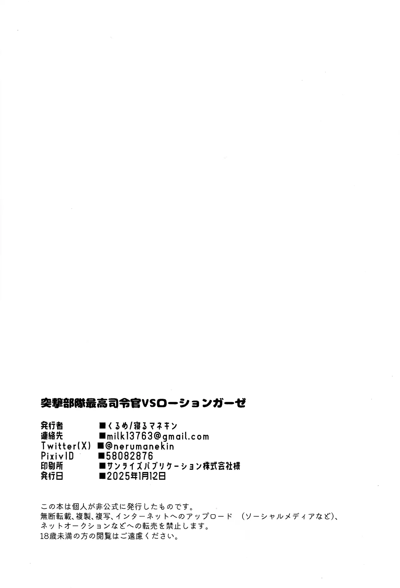 Totsugeki butai saiko shirei-kan vs roshongaze page 28 featuring yuudias velgear yu-gi-oh go rush parody - handjob males only hentai manga - read online free