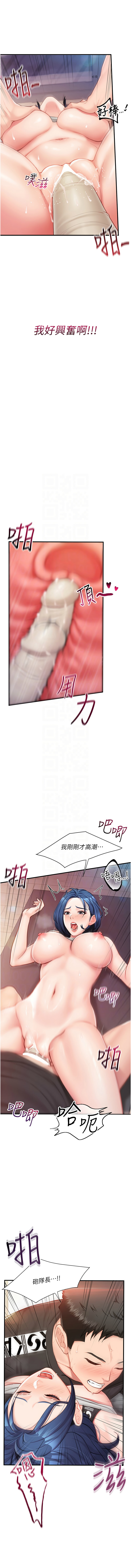 报告女班长:一根突起 |  報告女班長:一根突起 1-7 page 100 - big breasts story arc hentai manga - read online free