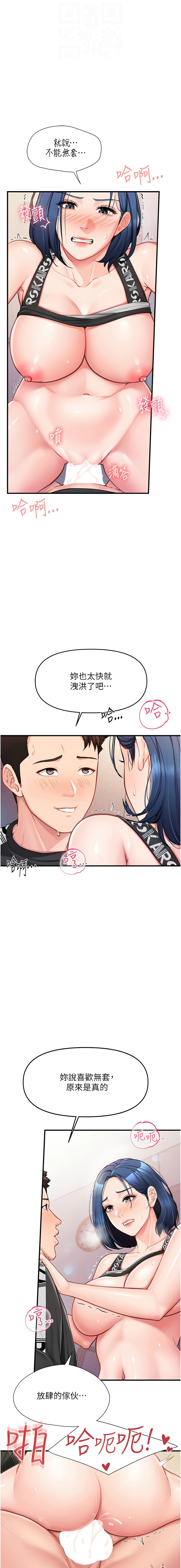 报告女班长:一根突起 |  報告女班長:一根突起 1-7 page 107 - big breasts story arc hentai manga - read online free