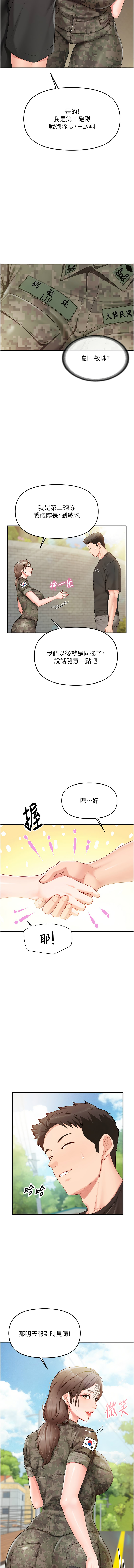 报告女班长:一根突起 |  報告女班長:一根突起 1-7 page 11 - big breasts story arc hentai manga - read online free