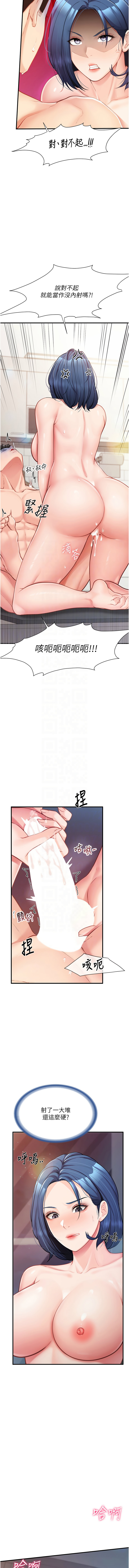 报告女班长:一根突起 |  報告女班長:一根突起 1-7 page 119 - big breasts story arc hentai manga - read online free