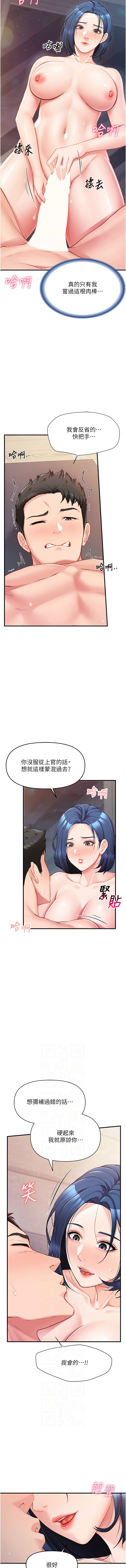 报告女班长:一根突起 |  報告女班長:一根突起 1-7 page 120 - big breasts story arc hentai manga - read online free