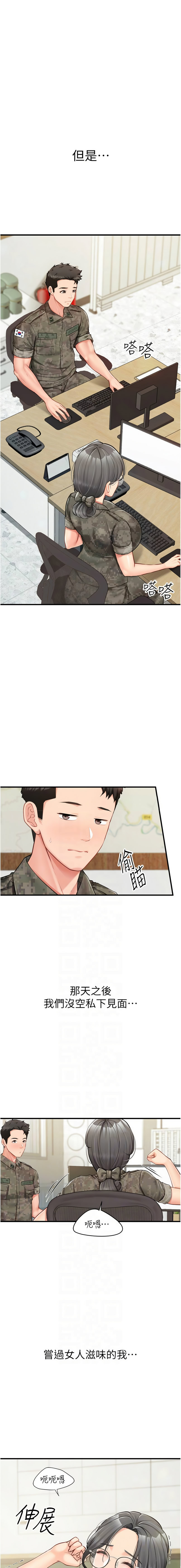 报告女班长:一根突起 |  報告女班長:一根突起 1-7 page 133 - big breasts story arc hentai manga - read online free