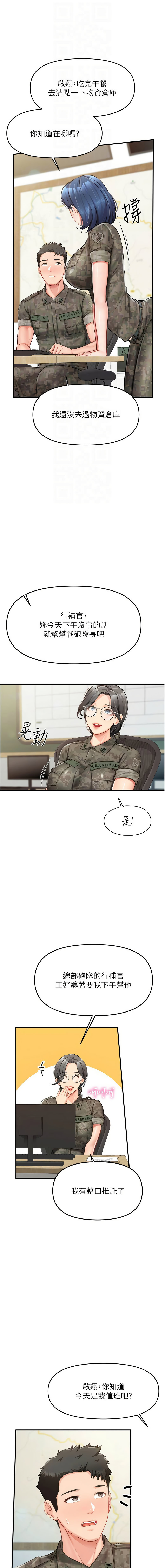 报告女班长:一根突起 |  報告女班長:一根突起 1-7 page 135 - big breasts story arc hentai manga - read online free