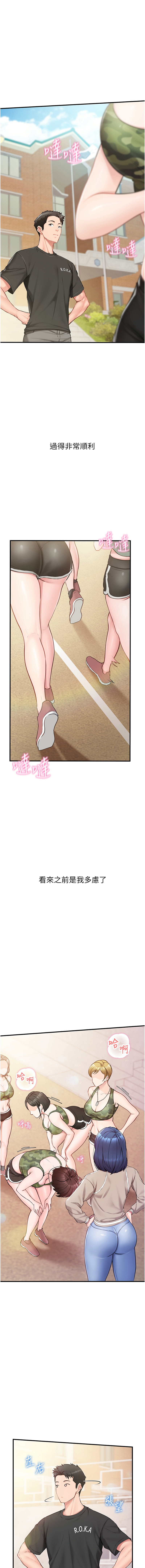 报告女班长:一根突起 |  報告女班長:一根突起 1-7 page 21 - big breasts story arc hentai manga - read online free