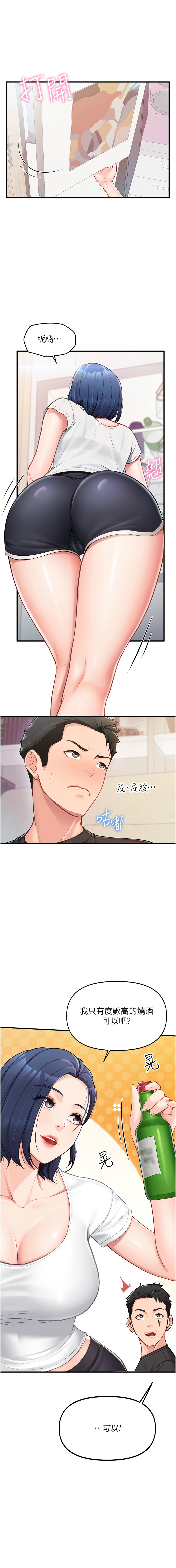 报告女班长:一根突起 |  報告女班長:一根突起 1-7 page 51 - big breasts story arc hentai manga - read online free