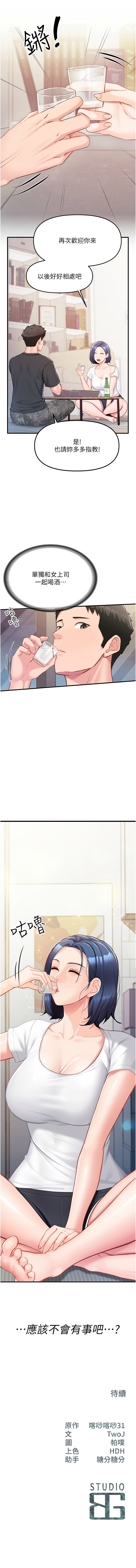 报告女班长:一根突起 |  報告女班長:一根突起 1-7 page 52 - big breasts story arc hentai manga - read online free