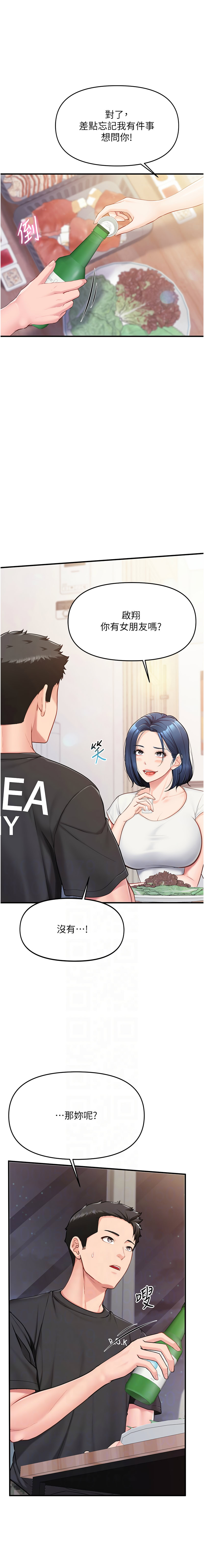 报告女班长:一根突起 |  報告女班長:一根突起 1-7 - Page 54