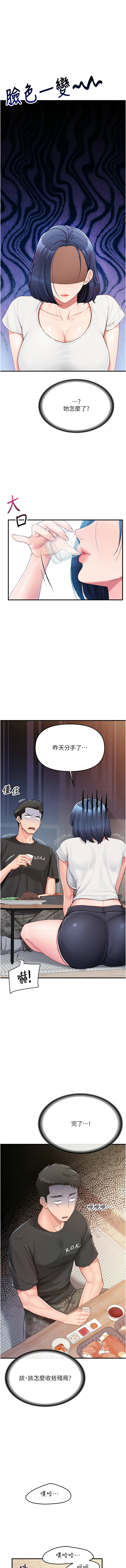 报告女班长:一根突起 |  報告女班長:一根突起 1-7 - Page 55