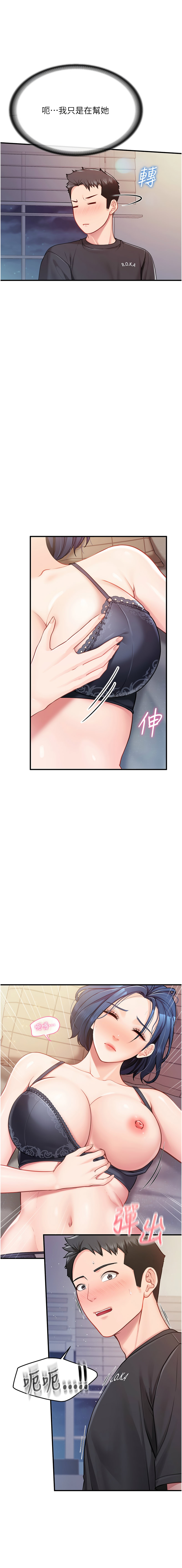报告女班长:一根突起 |  報告女班長:一根突起 1-7 page 66 - big breasts story arc hentai manga - read online free