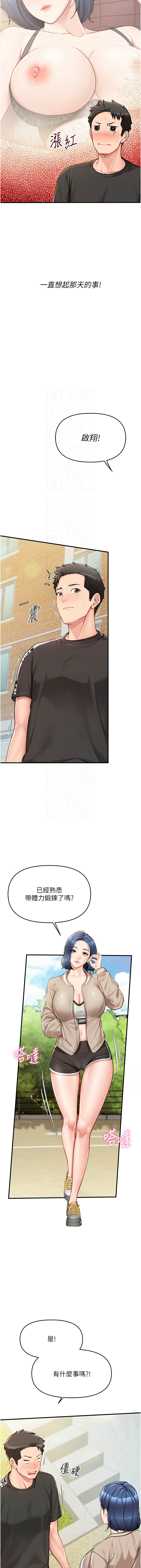 报告女班长:一根突起 |  報告女班長:一根突起 1-7 page 78 - big breasts story arc hentai manga - read online free