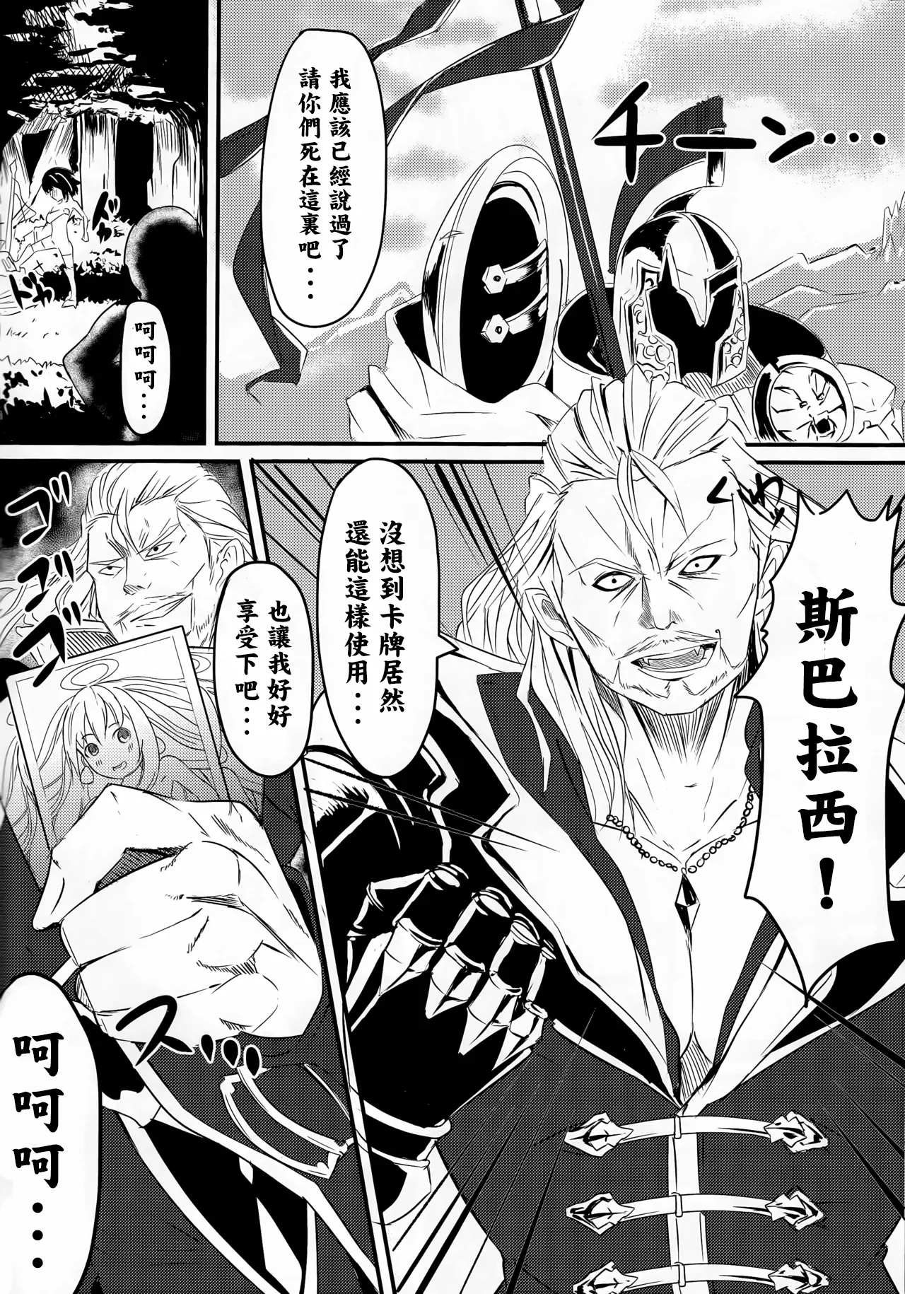 ERICARD （中文翻译） page 18 featuring erika shadowverse parody - sole female group hentai manga - read online free