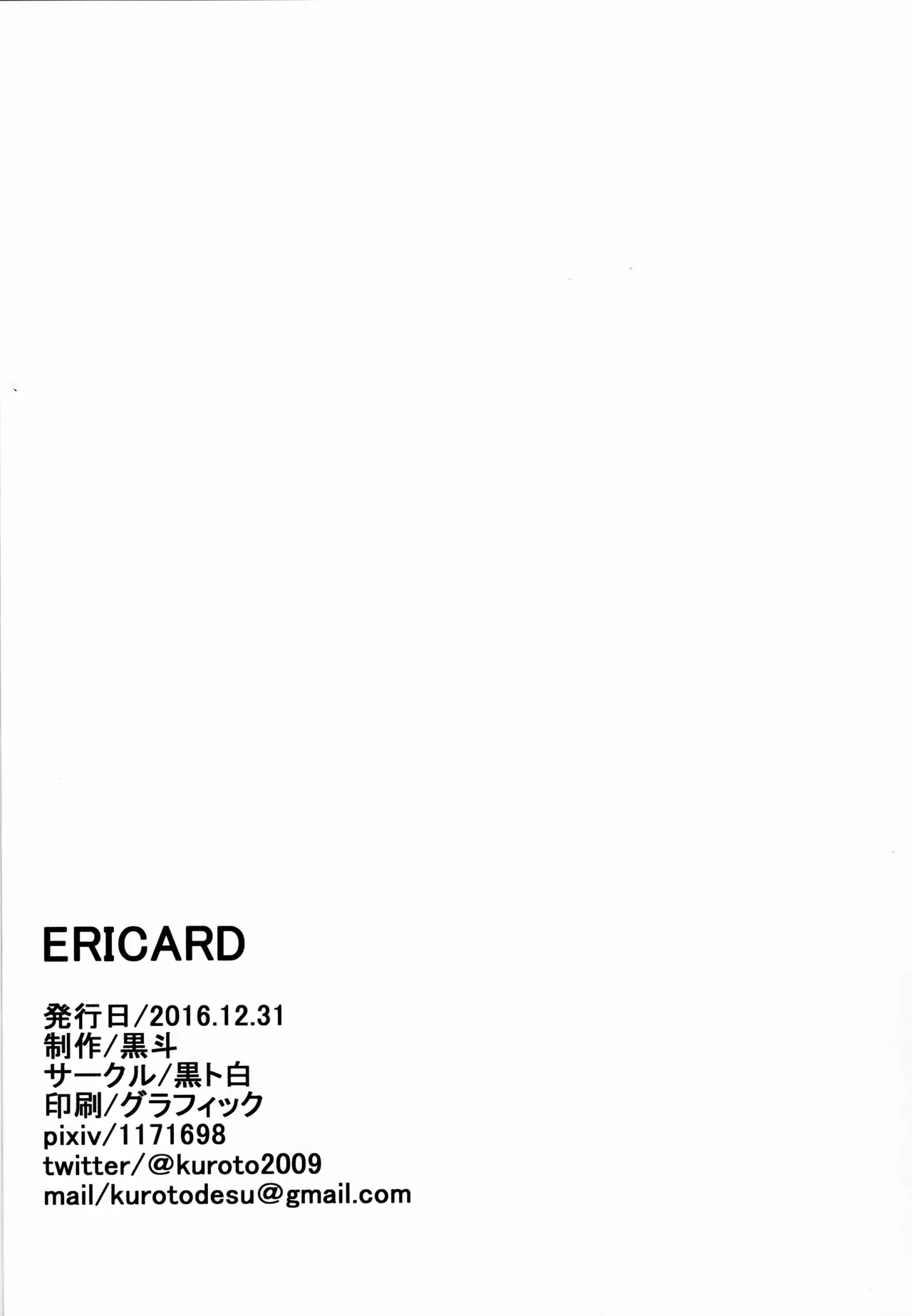 ERICARD （中文翻译） - Page 20