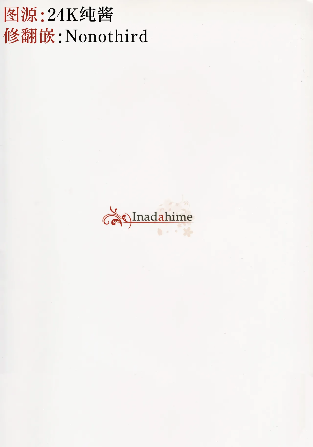 Osanaki Retsujou no Yukue page 26 featuring reimu hakurei touhou project parody - yuri females only hentai manga - read online free