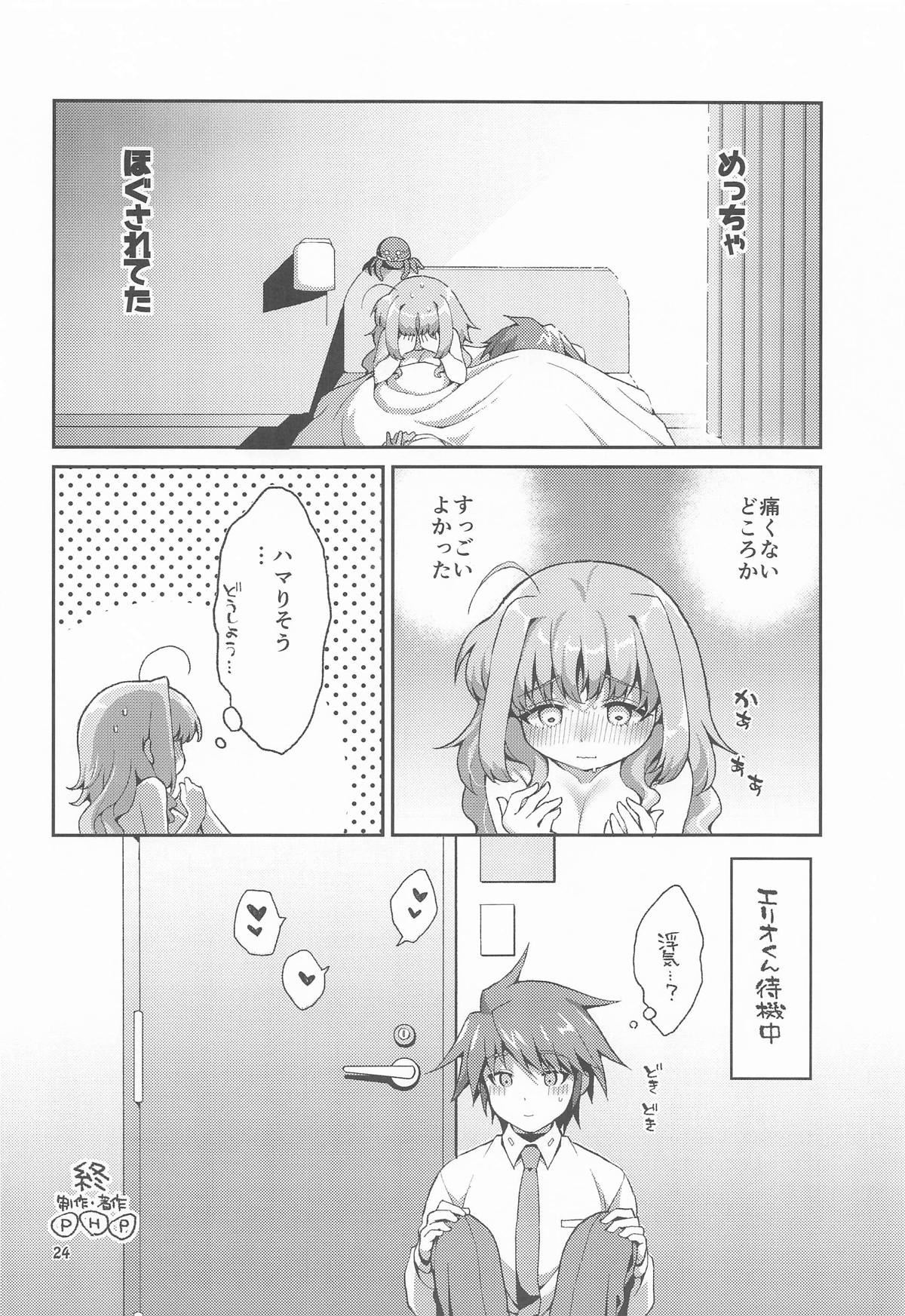 Shokushu o Tanoshimu Caro-san page 23 featuring caro ru lushe mahou shoujo lyrical nanoha parody - sole female kissing hentai manga - read online free