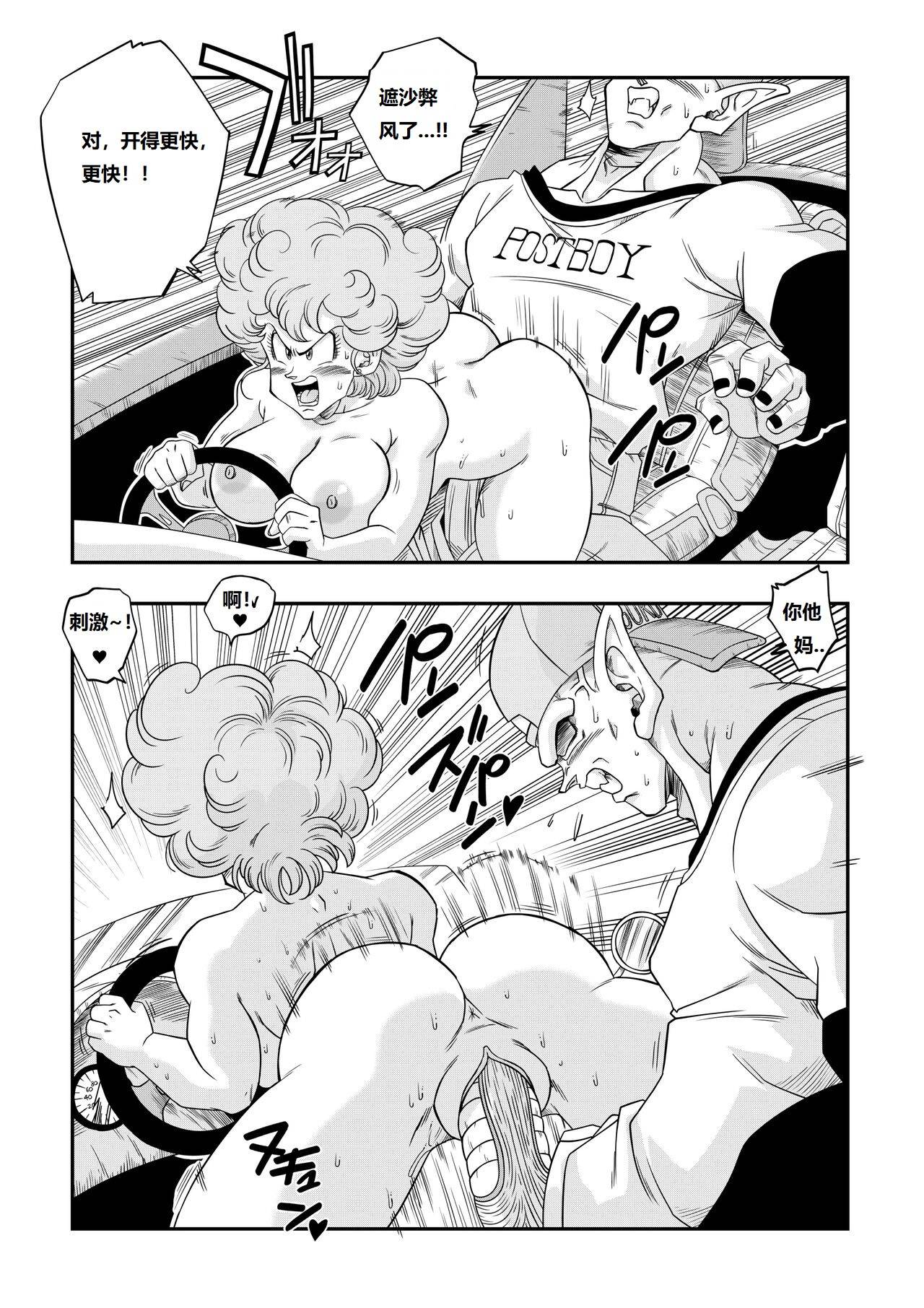 燃烧的大道!!悟空比克学开车!! page 16 dragon ball z parody - rough translation hentai manga - read online free