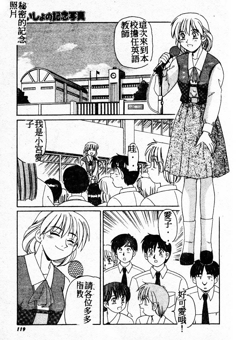 Gokujyou Paradise Part 2 page 117 - tankoubon hentai manga - read online free