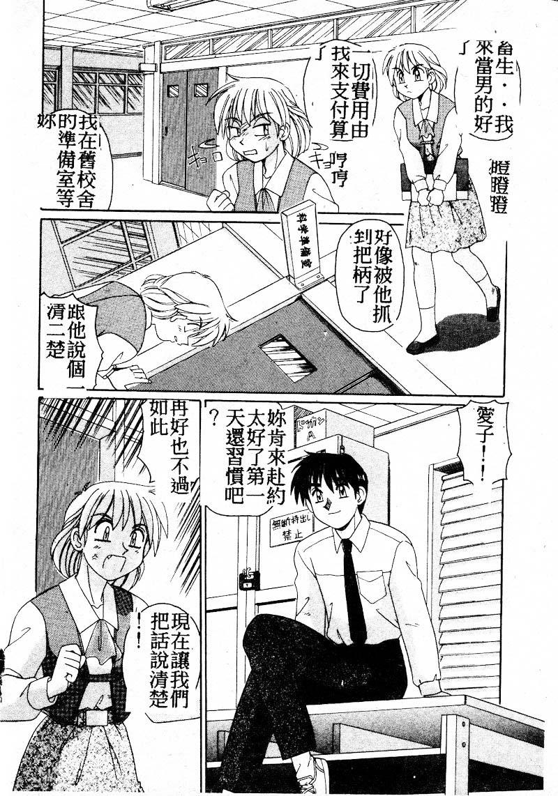 Gokujyou Paradise Part 2 page 122 - tankoubon hentai manga - read online free