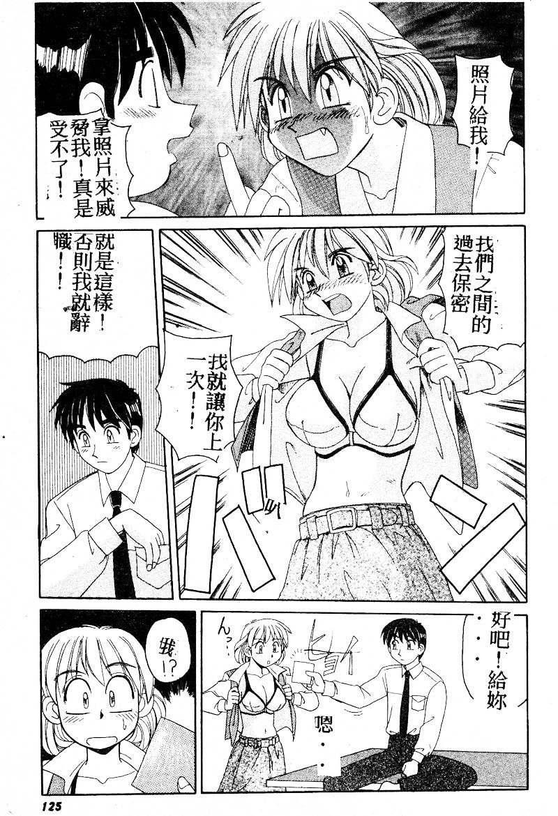 Gokujyou Paradise Part 2 page 123 - tankoubon hentai manga - read online free