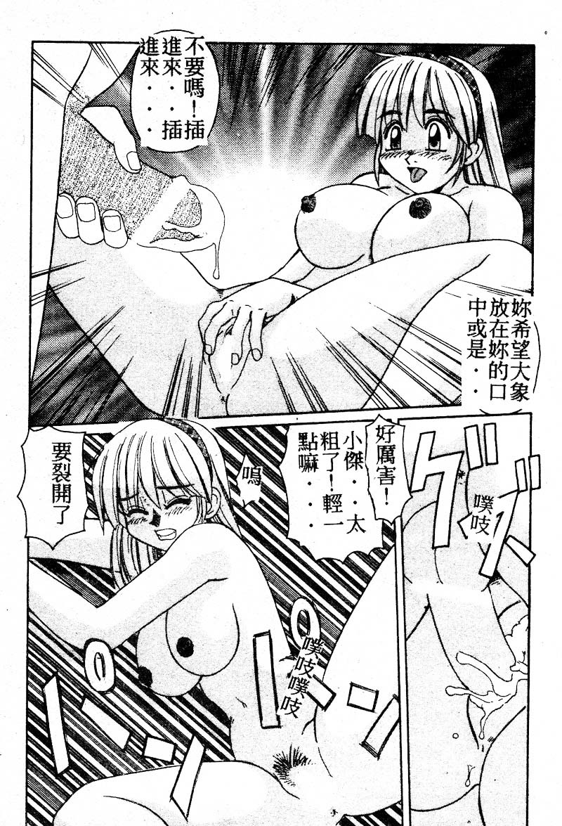 Gokujyou Paradise Part 2 - Page 16