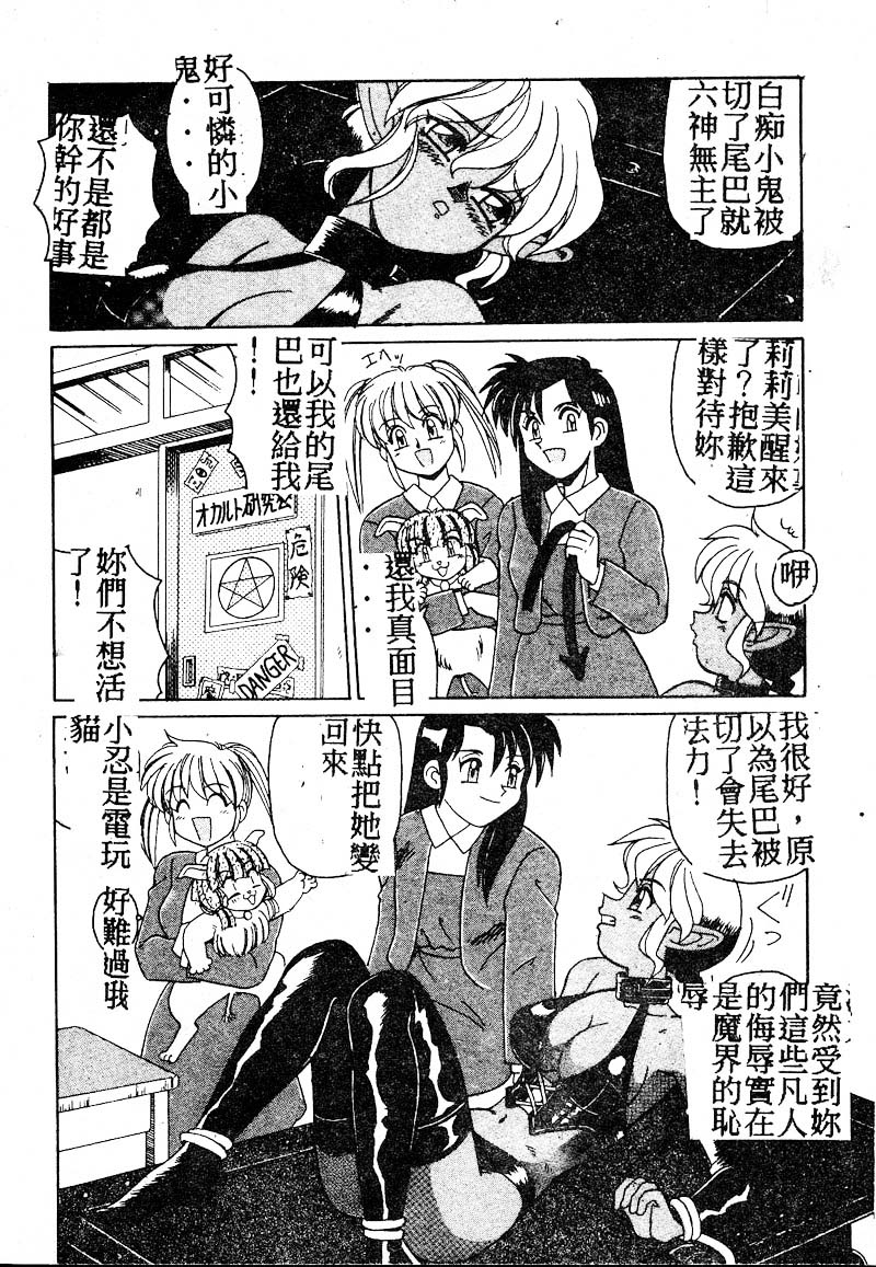 Gokujyou Paradise Part 2 page 170 - tankoubon hentai manga - read online free