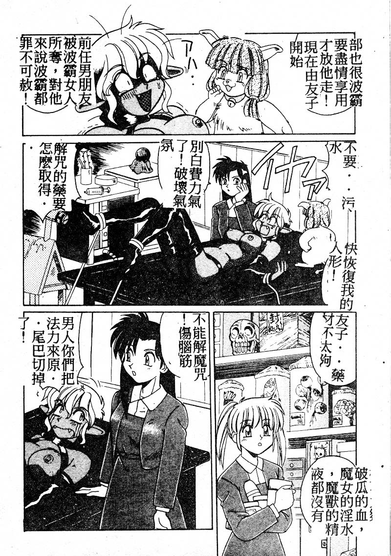 Gokujyou Paradise Part 2 - Page 172