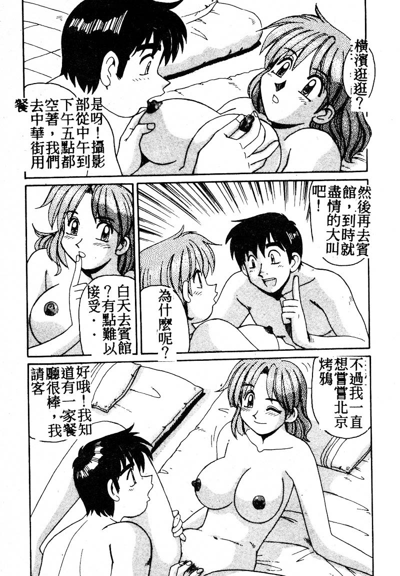 Gokujyou Paradise Part 2 page 183 - tankoubon hentai manga - read online free