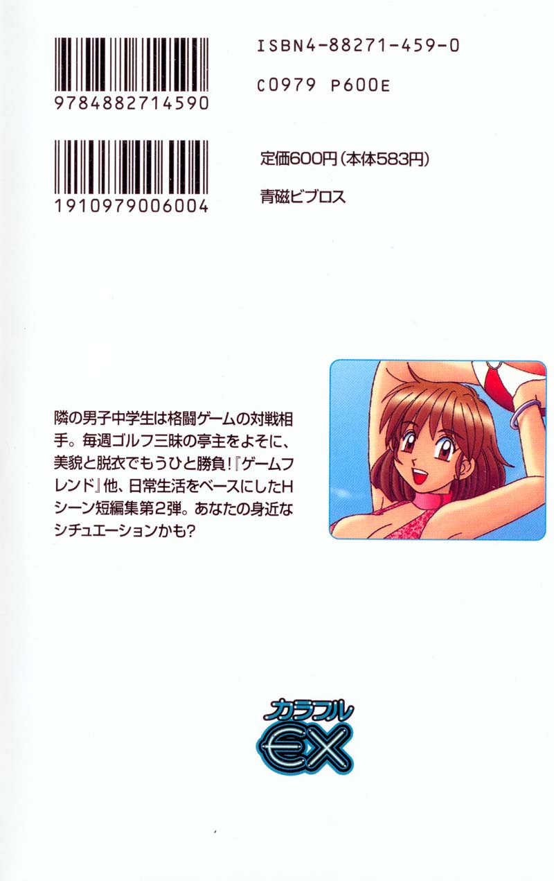 Gokujyou Paradise Part 2 page 187 - tankoubon hentai manga - read online free