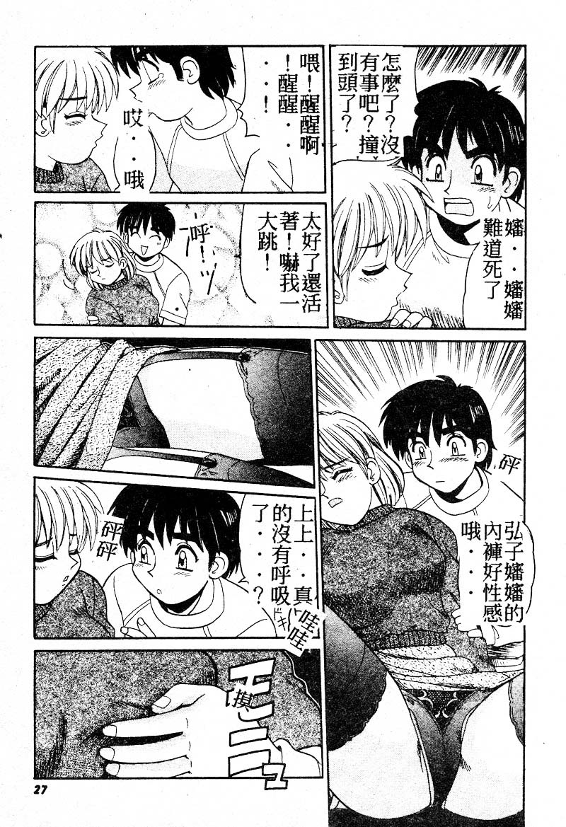 Gokujyou Paradise Part 2 - Page 25