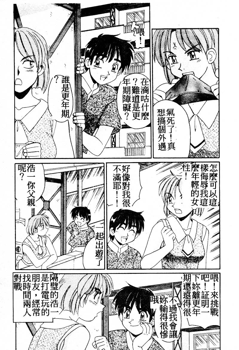 Gokujyou Paradise Part 2 page 55 - tankoubon hentai manga - read online free