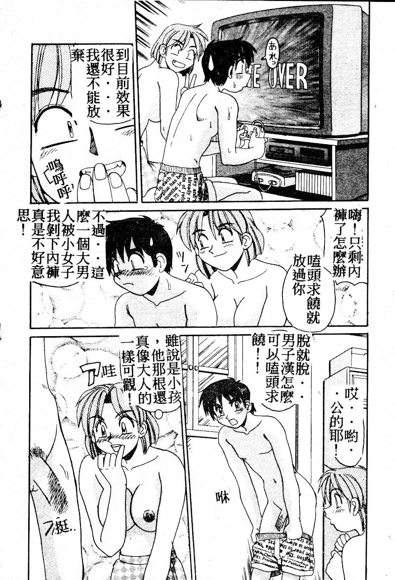 Gokujyou Paradise Part 2 page 60 - tankoubon hentai manga - read online free