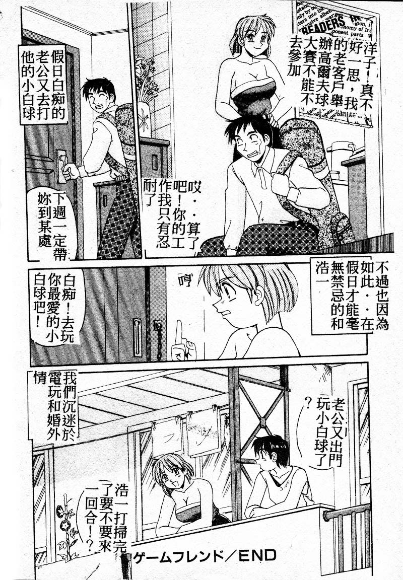 Gokujyou Paradise Part 2 page 68 - tankoubon hentai manga - read online free