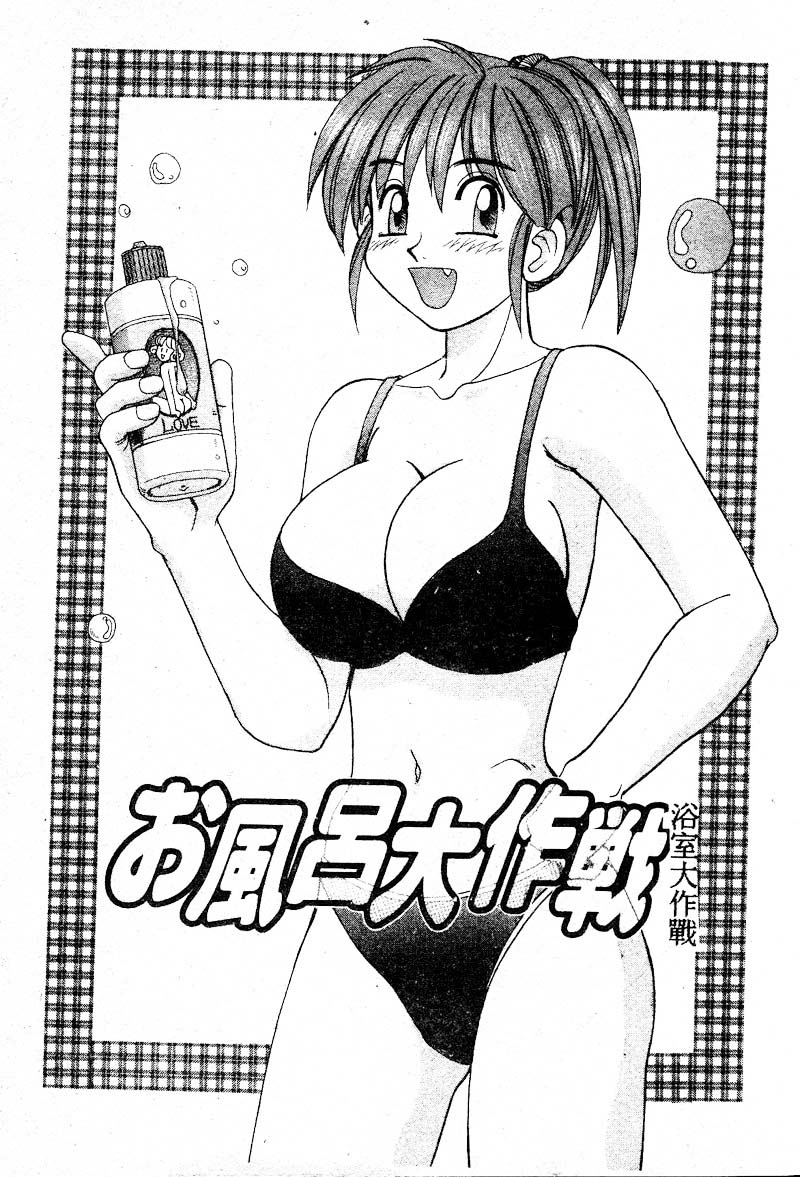 Gokujyou Paradise Part 2 page 69 - tankoubon hentai manga - read online free