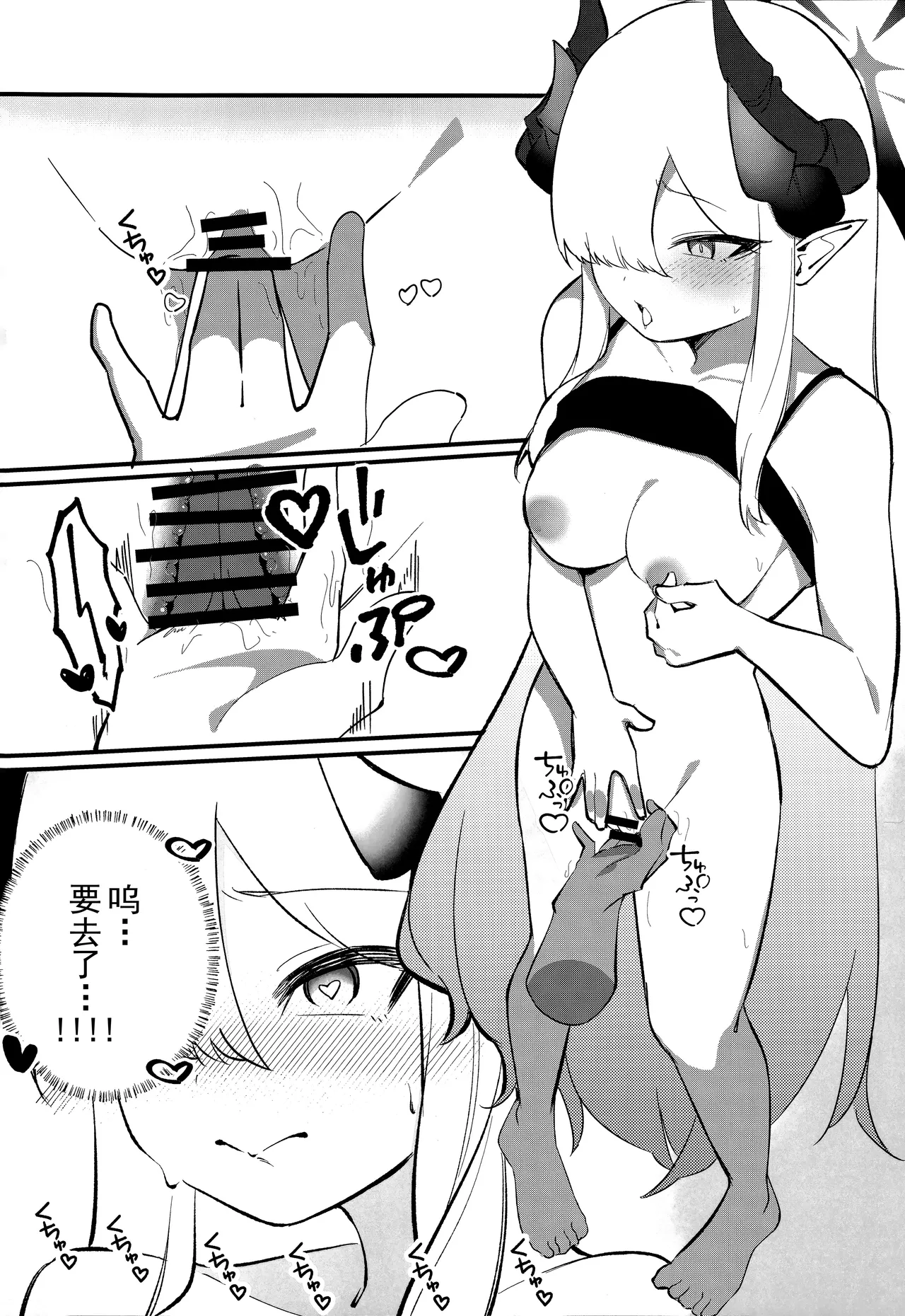 (C105) [Shirokuro Zaimokuten (Tree Man)] Makoto Archive ~Makoto to Hatsu Ecchi Hen~ | 真琴大人的小档案 ~真琴与初体验篇~ (Blue Archive) [Chinese] [欶澜汉化组] page 10 featuring makoto hanuma blue archive parody - sole female sole male hentai manga - read online free