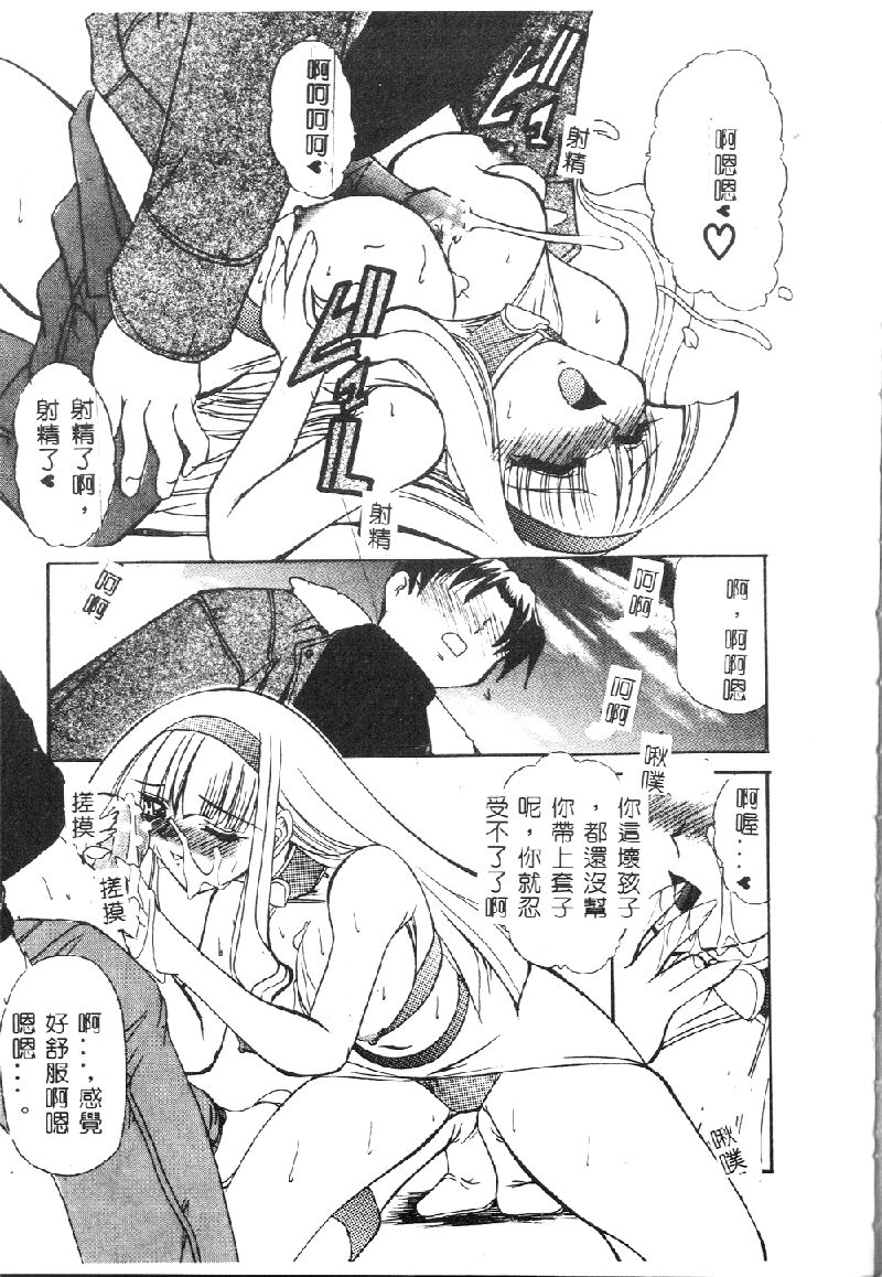 Princess & Lady♡ page 111 - tankoubon hentai manga - read online free