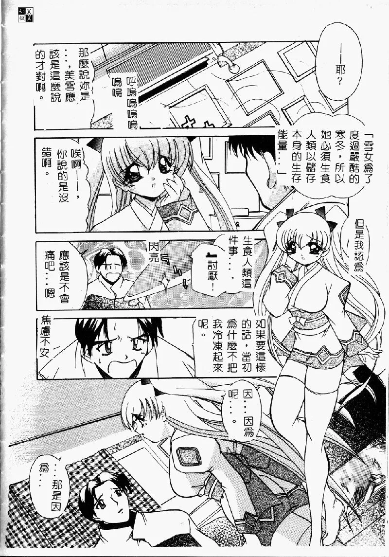 Princess & Lady♡ page 120 - tankoubon hentai manga - read online free