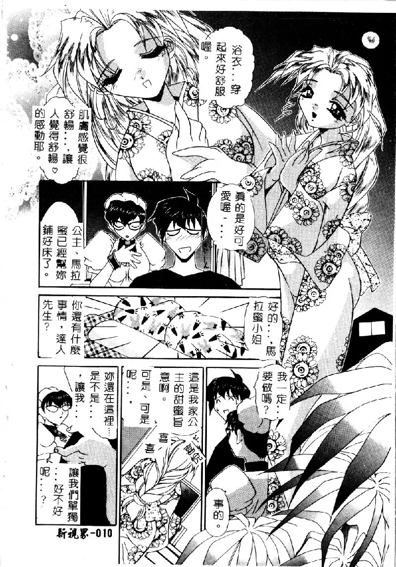 Princess & Lady♡ page 13 - tankoubon hentai manga - read online free