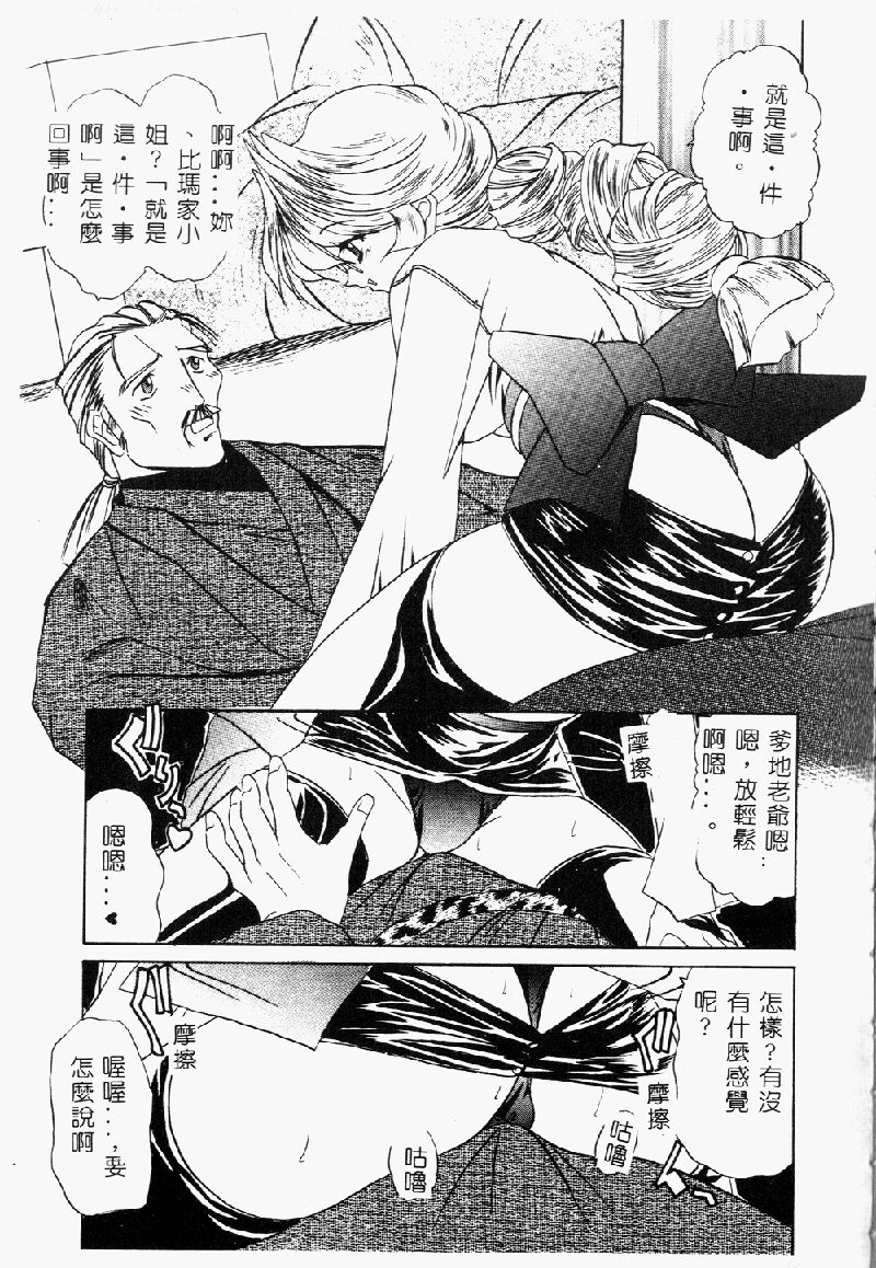 Princess & Lady♡ page 139 - tankoubon hentai manga - read online free