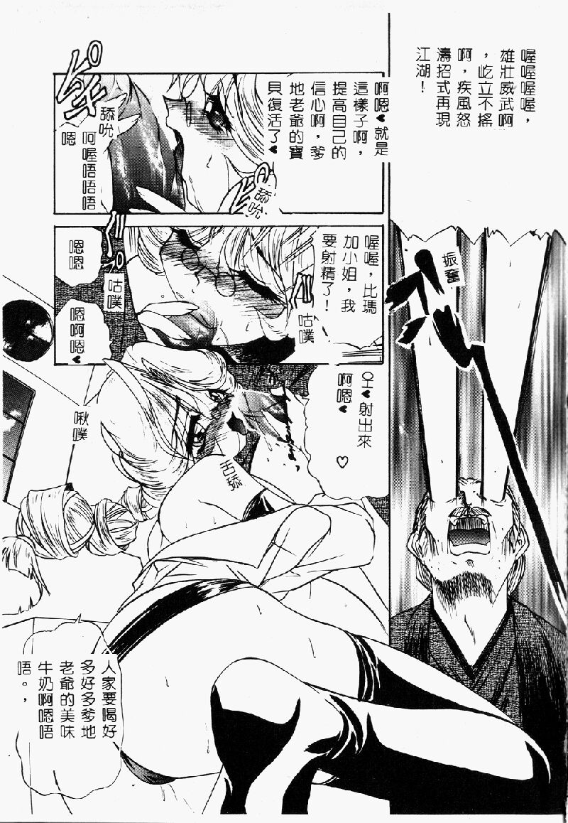 Princess & Lady♡ page 141 - tankoubon hentai manga - read online free