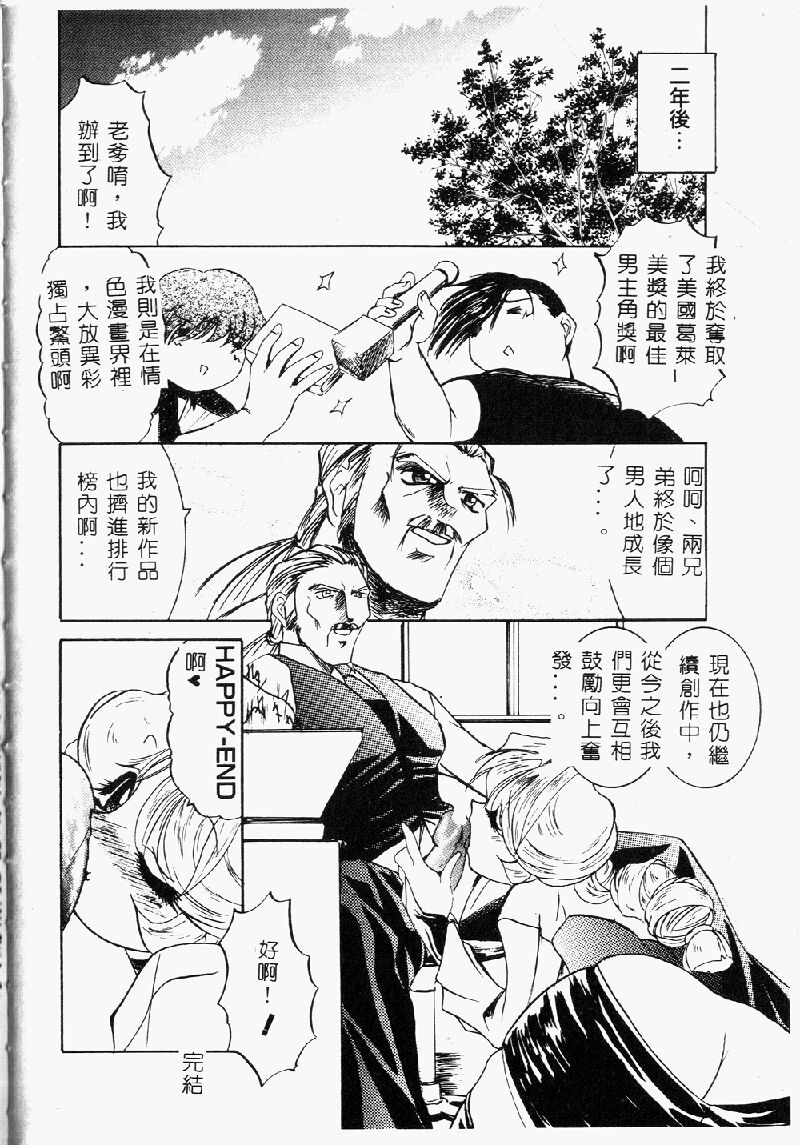 Princess & Lady♡ page 150 - tankoubon hentai manga - read online free