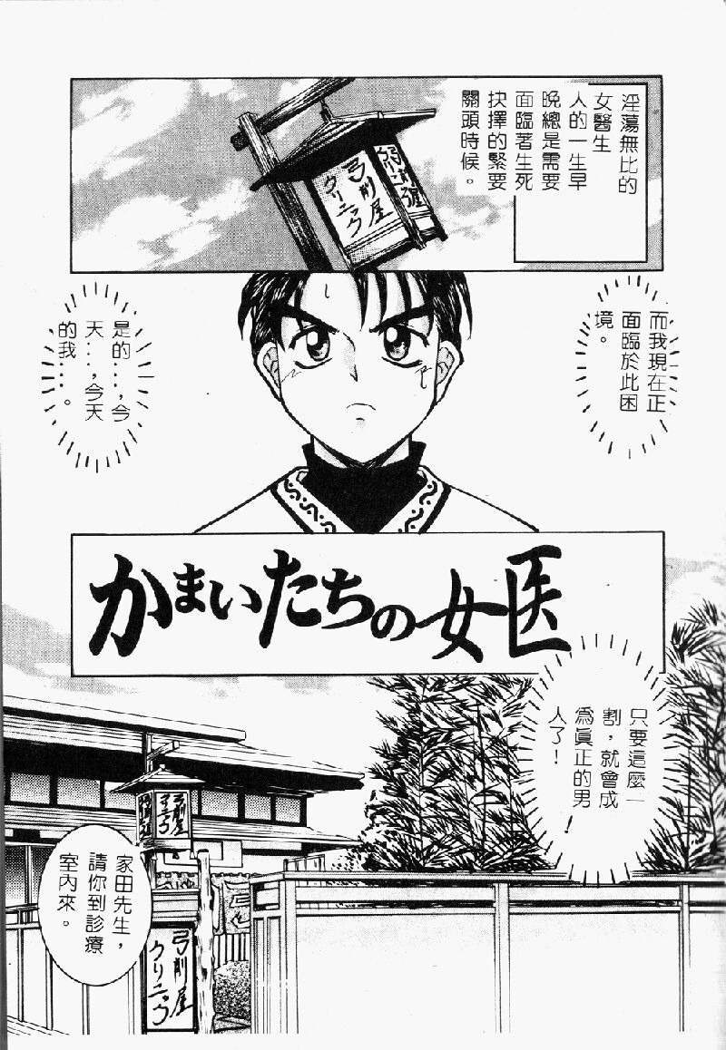 Princess & Lady♡ page 151 - tankoubon hentai manga - read online free