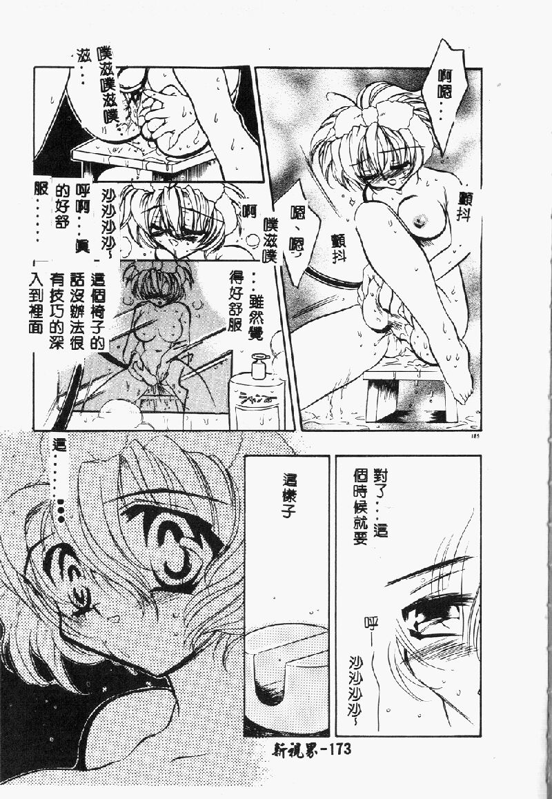 Princess & Lady♡ page 175 - tankoubon hentai manga - read online free