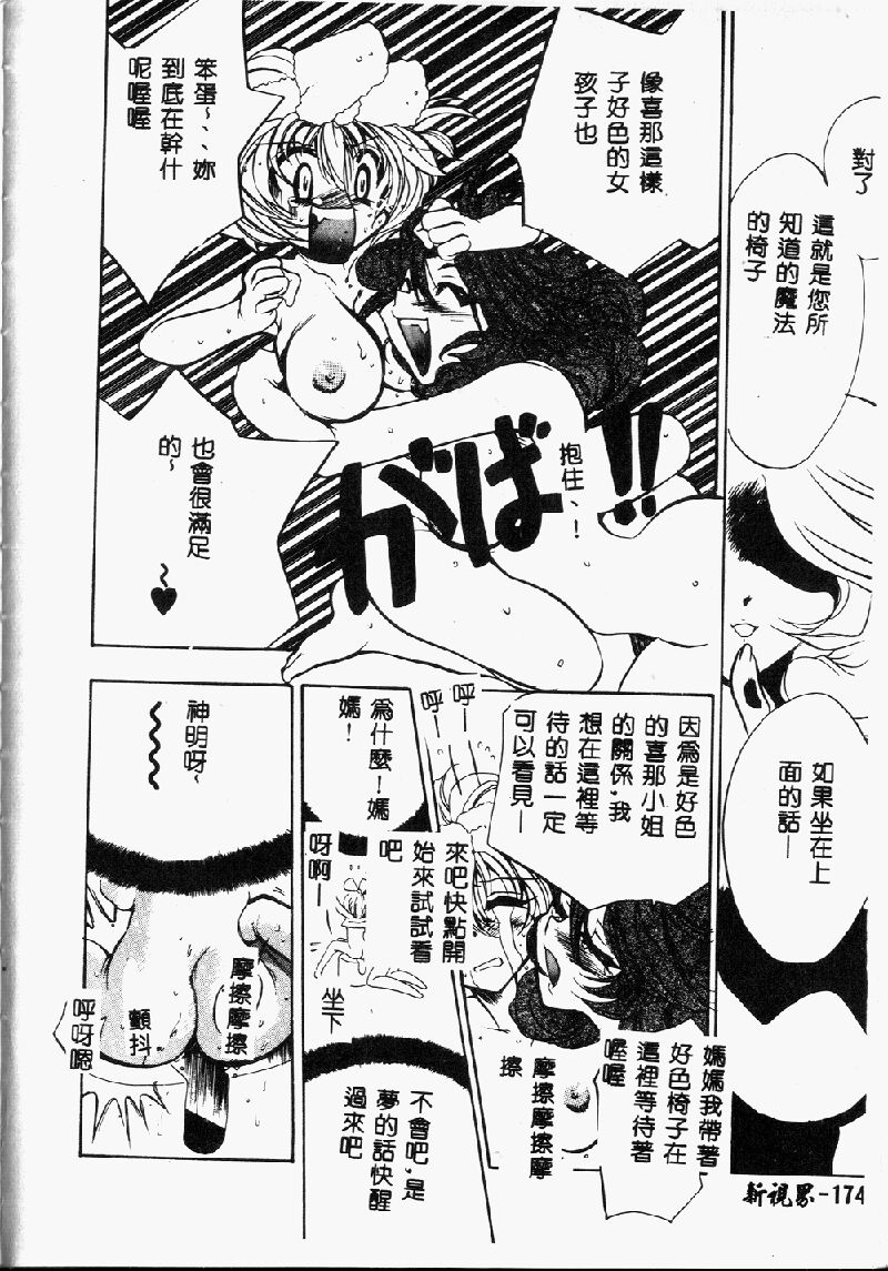 Princess & Lady♡ page 176 - tankoubon hentai manga - read online free