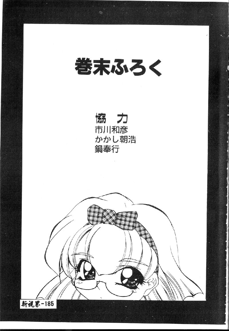 Princess & Lady♡ page 186 - tankoubon hentai manga - read online free