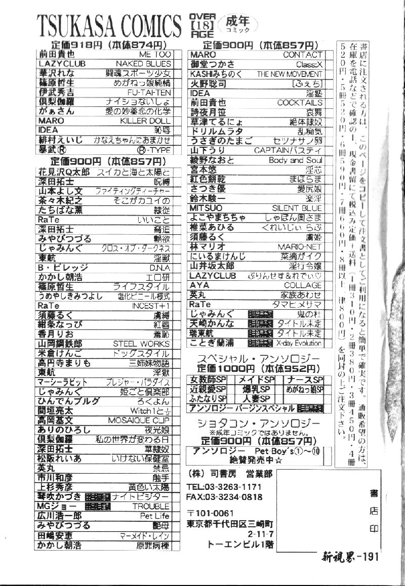 Princess & Lady♡ page 192 - tankoubon hentai manga - read online free