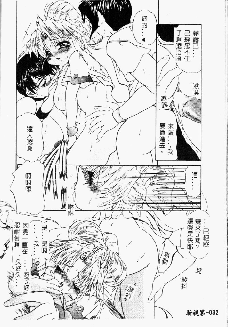 Princess & Lady♡ page 35 - tankoubon hentai manga - read online free