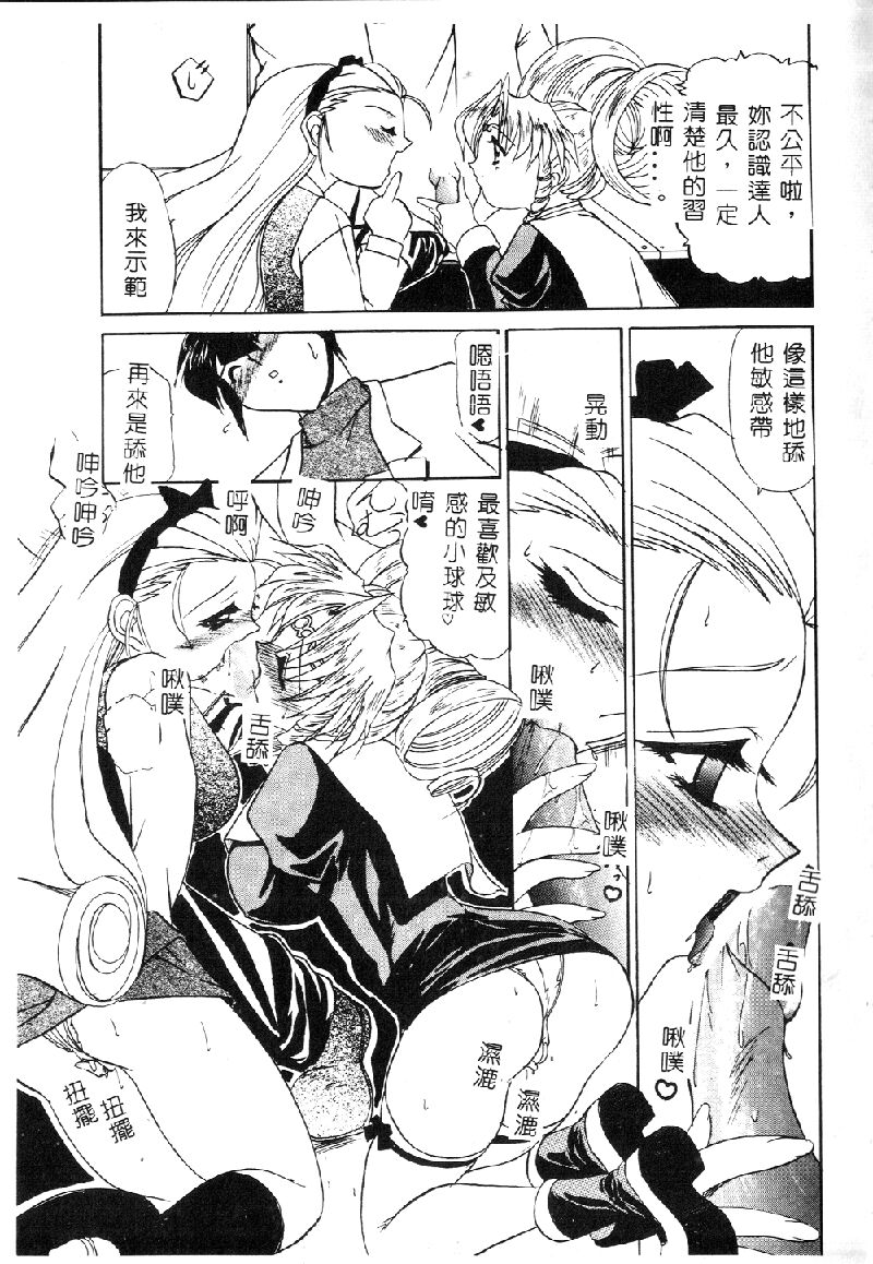 Princess & Lady♡ page 52 - tankoubon hentai manga - read online free