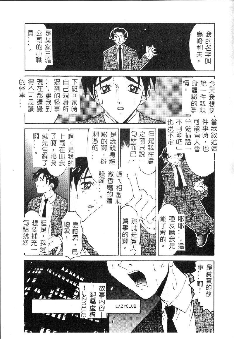 Princess & Lady♡ page 88 - tankoubon hentai manga - read online free